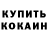 Метадон кристалл Unit X