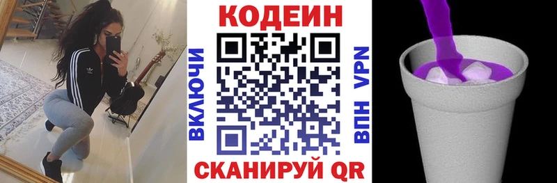 Кодеин напиток Lean (лин)  Купить закладки  Могоча 