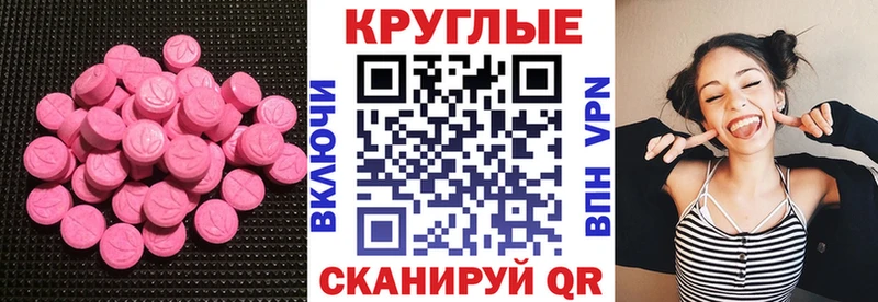 ЭКСТАЗИ Дубай  Купить закладки  Могоча 