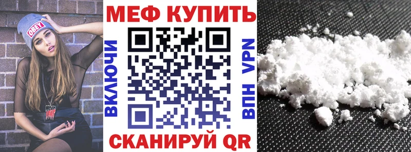 МЕФ мука  Купить где  Могоча 