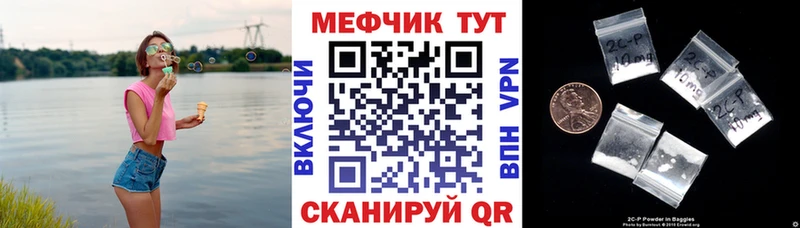 Меф кристаллы Могоча